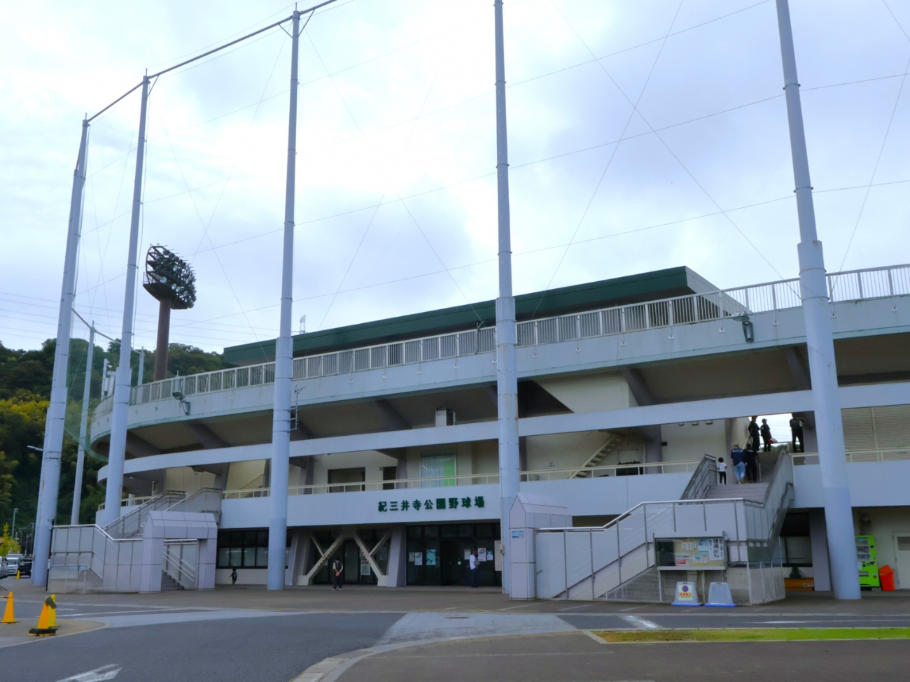 紀三井寺球場